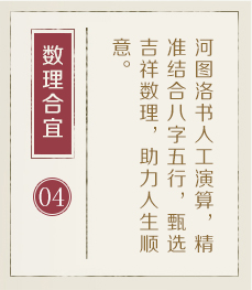 迁西起名流程四