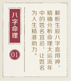 迁西起名流程一